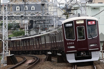 byI love 阪急電車