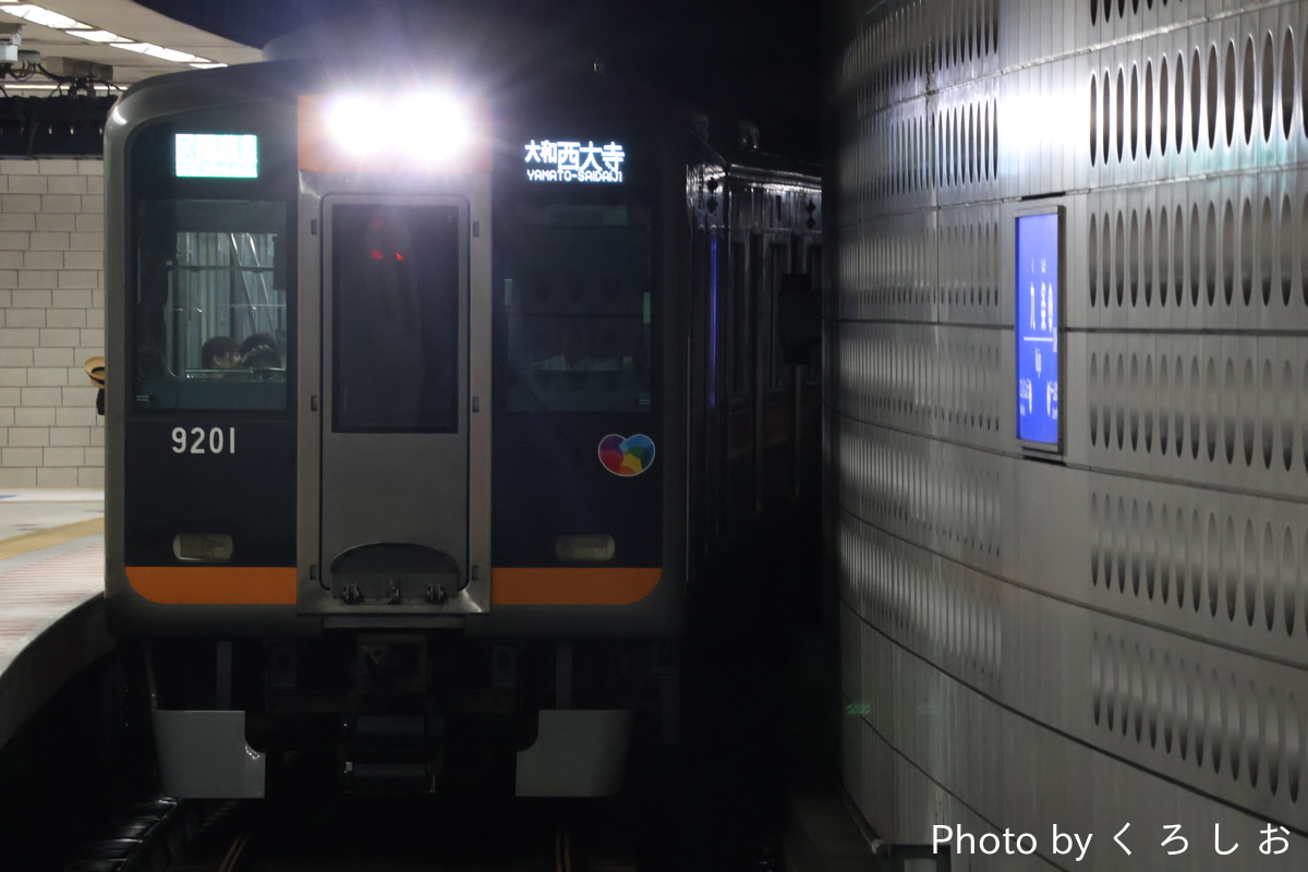 阪神電気鉄道 尼崎車庫 9000系 9201F