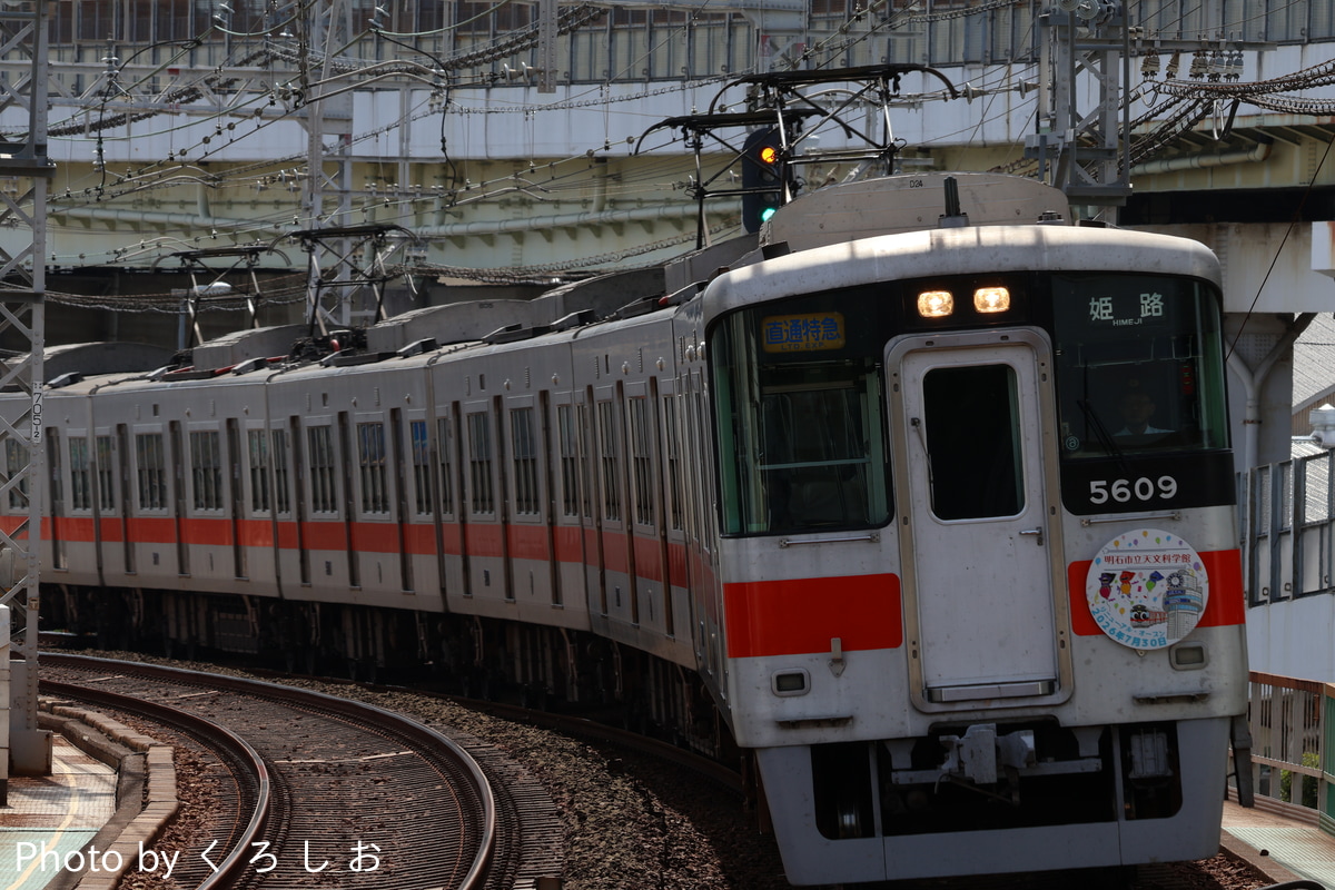 山陽電気鉄道 東二見車両基地 5000系 5018F