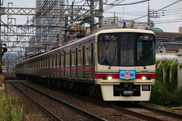 京王電鉄 若葉台検車区 8000系 8709F