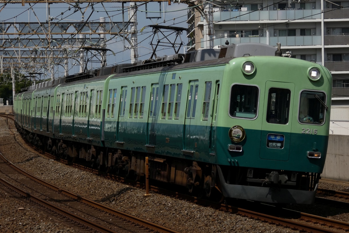 京阪電気鉄道 寝屋川車庫 2200系 2216F