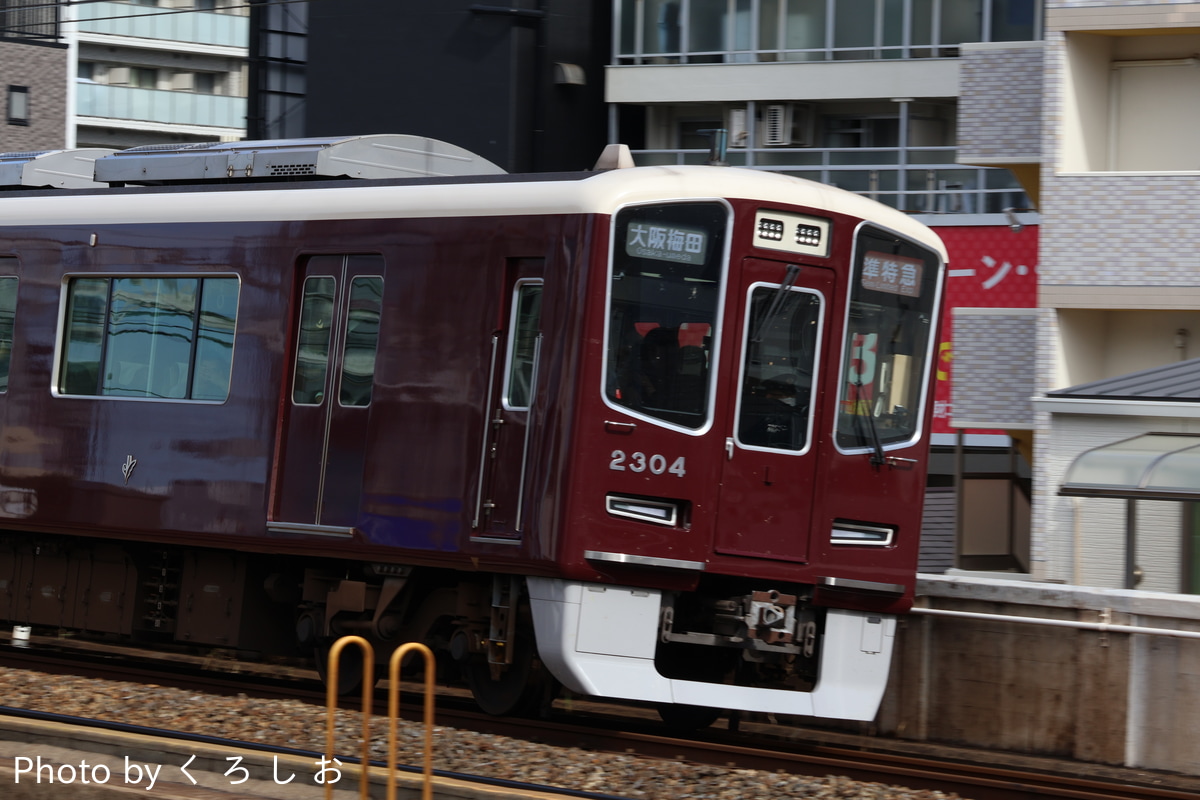 阪急電鉄 正雀車庫 2300系 2304F