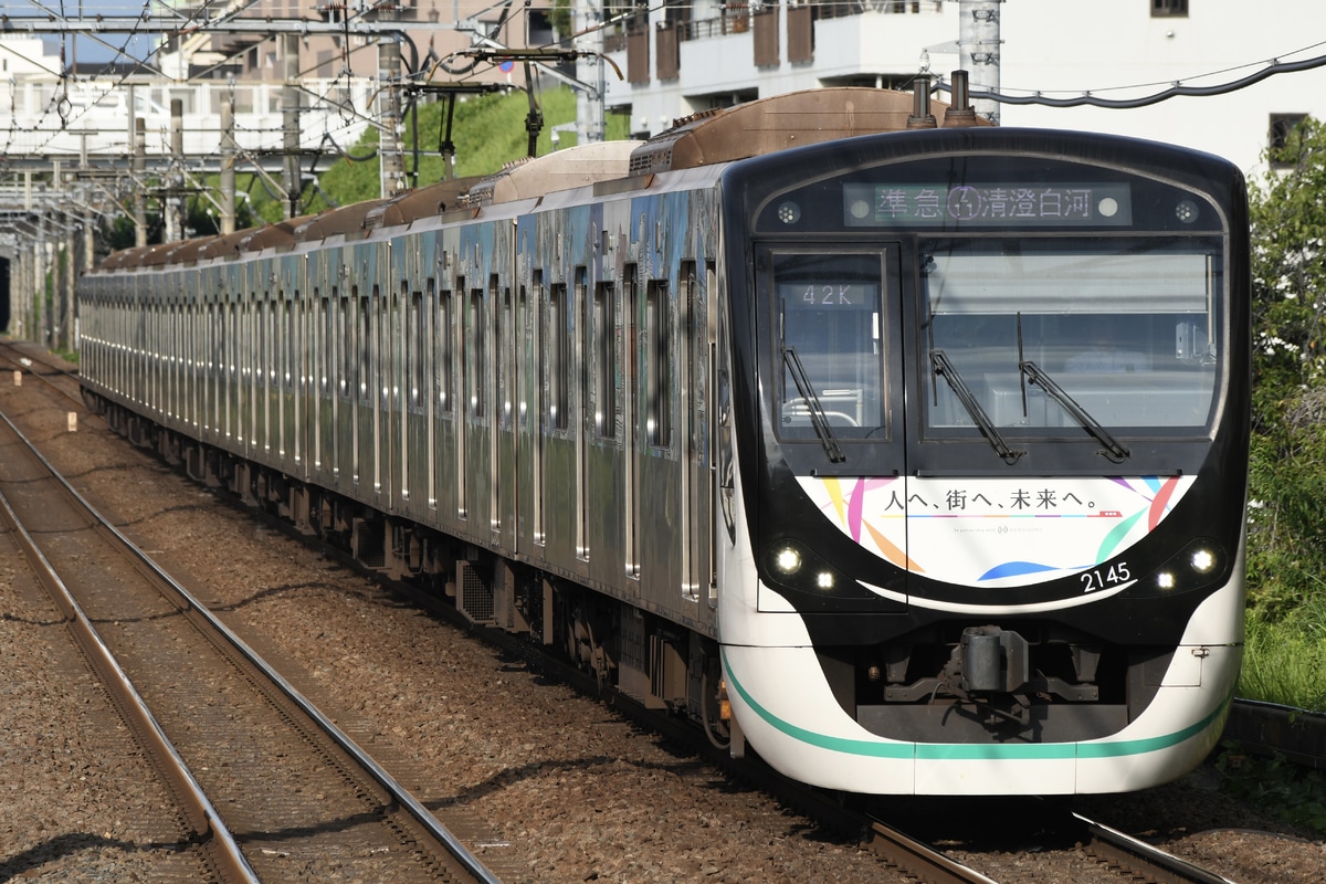 東急電鉄 長津田検車区 2020系 2145F