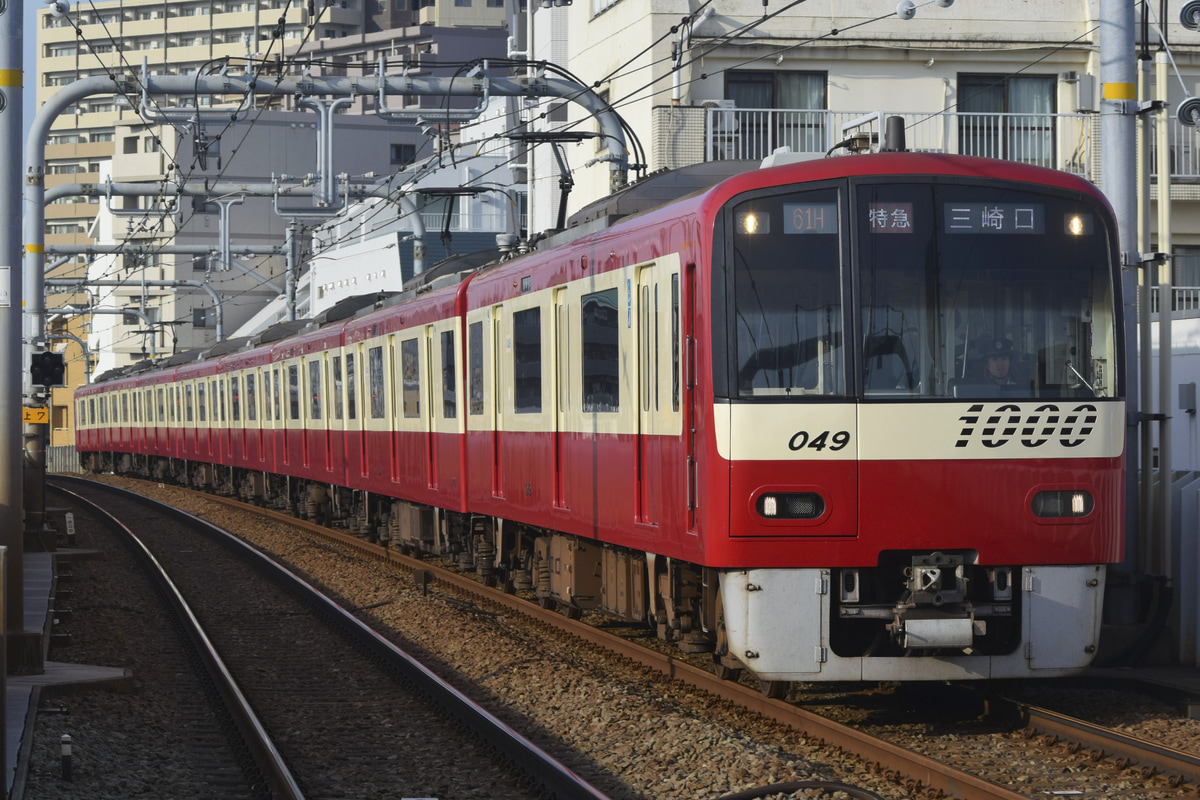 京急電鉄  新1000形 1049編成