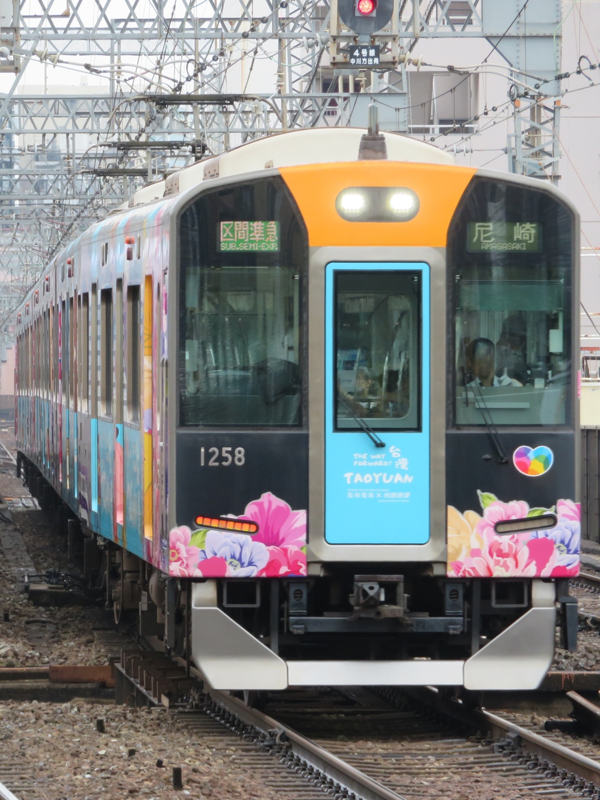 阪神電気鉄道 尼崎車庫 1000系 1208F