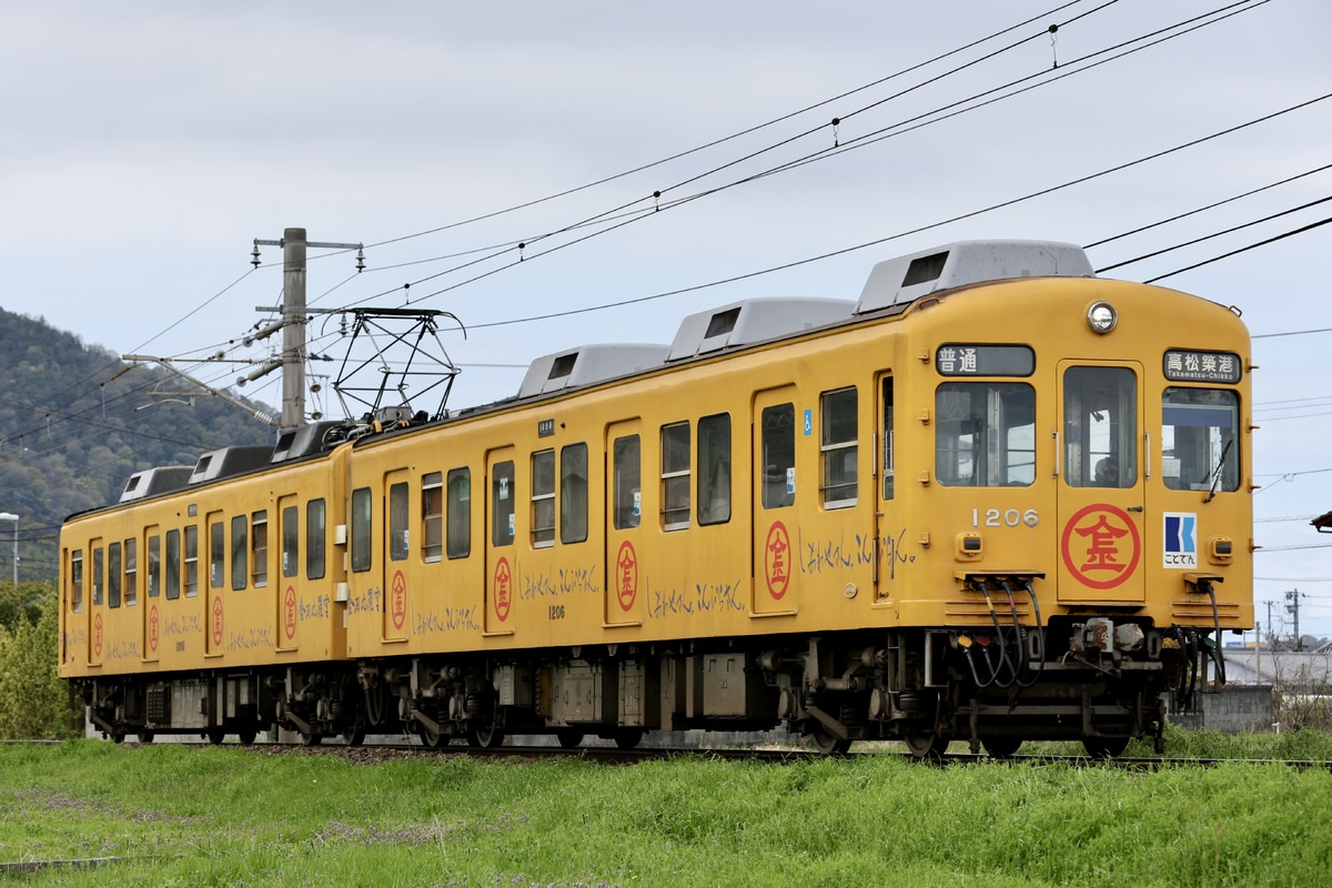 高松琴平電気鉄道 仏生山工場 1200形 1206