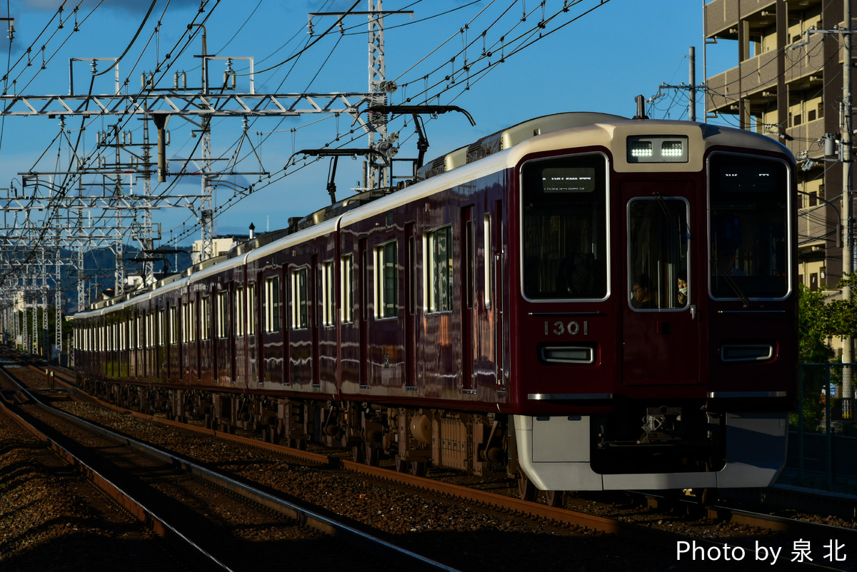 阪急電鉄 正雀車庫 1300系 1301F