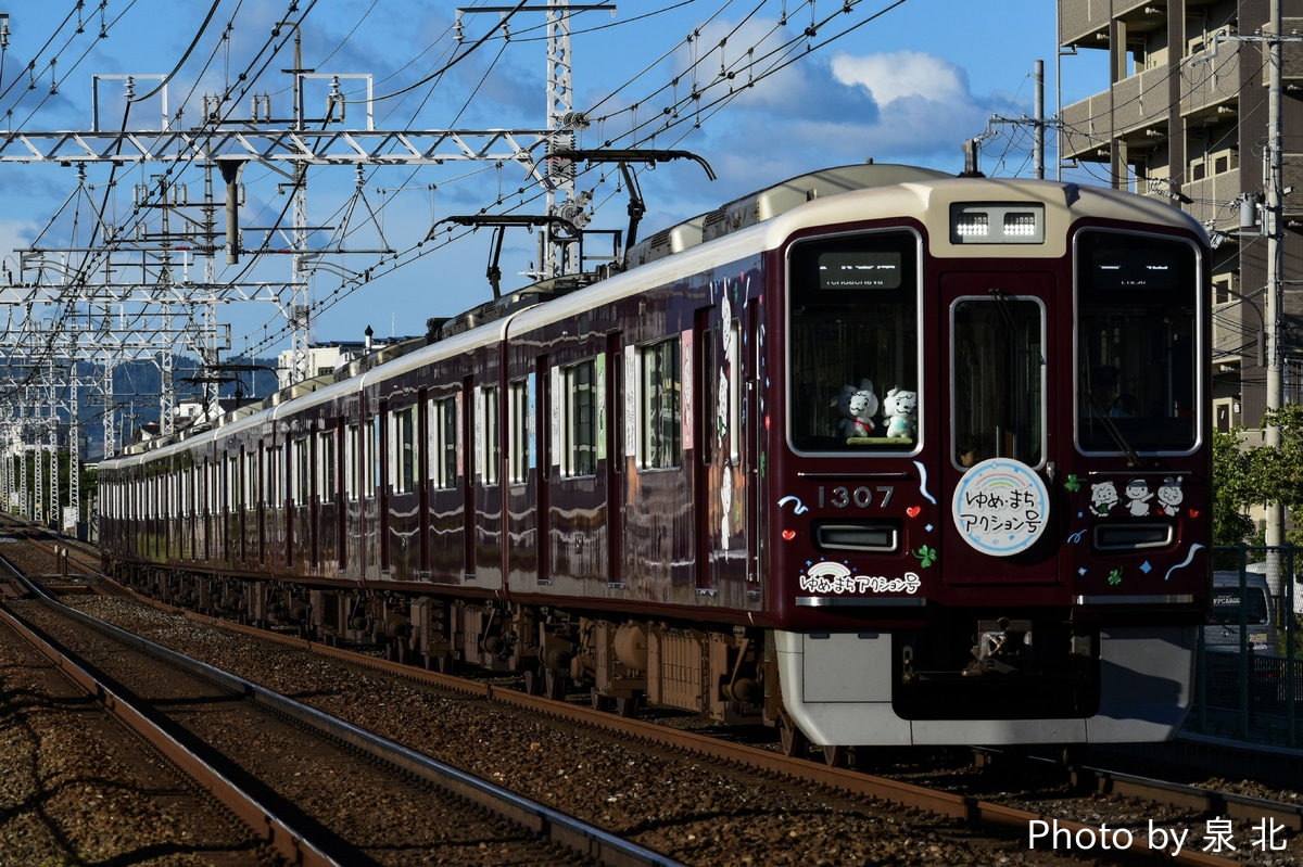阪急電鉄 正雀車庫 1300系 1307F