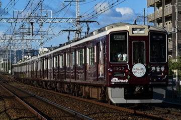 阪急電鉄 正雀車庫 1300系 1307F