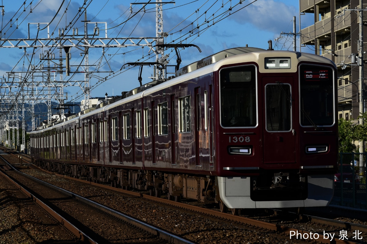 阪急電鉄 正雀車庫 1300系 1308F