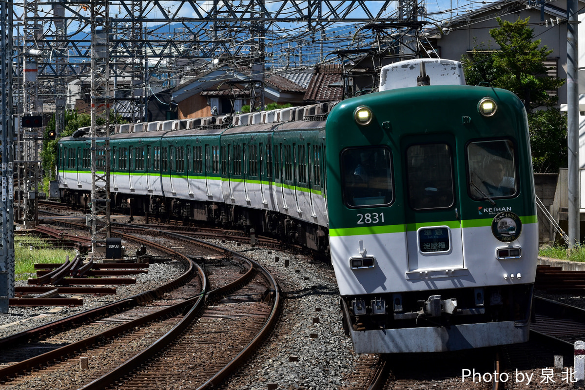 京阪電気鉄道 寝屋川車庫 2600系 2631F
