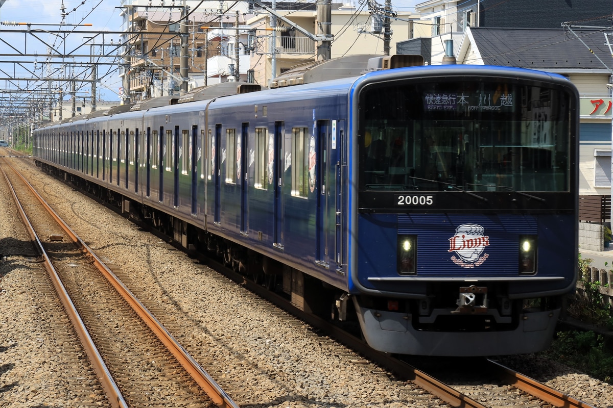 西武鉄道  20000系 20105F