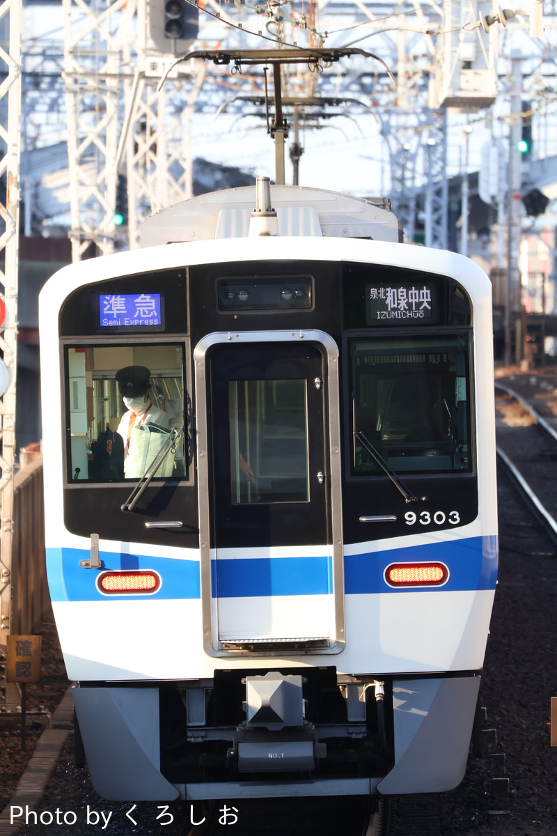 南海電気鉄道 光明池検車区 9300系 9303F