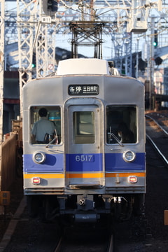 南海電気鉄道 小原田検車区 6200系 6517F