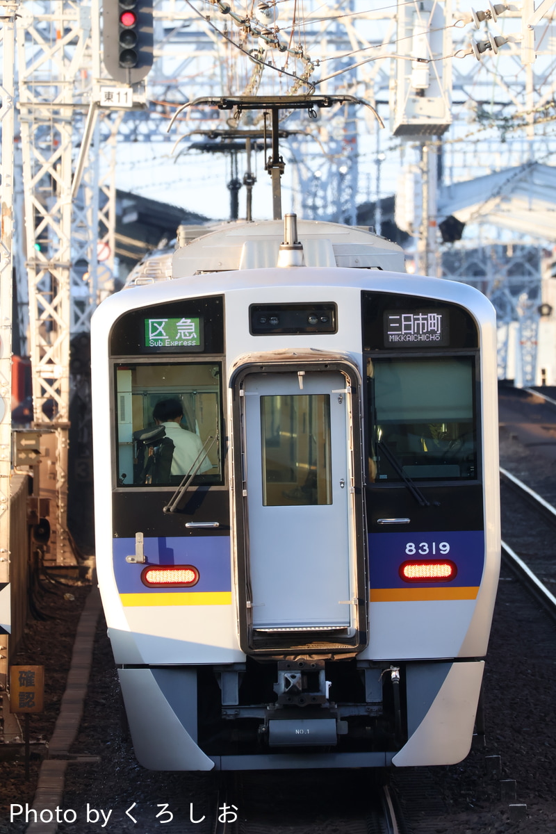 南海電気鉄道 小原田検車区 8300系 8319F
