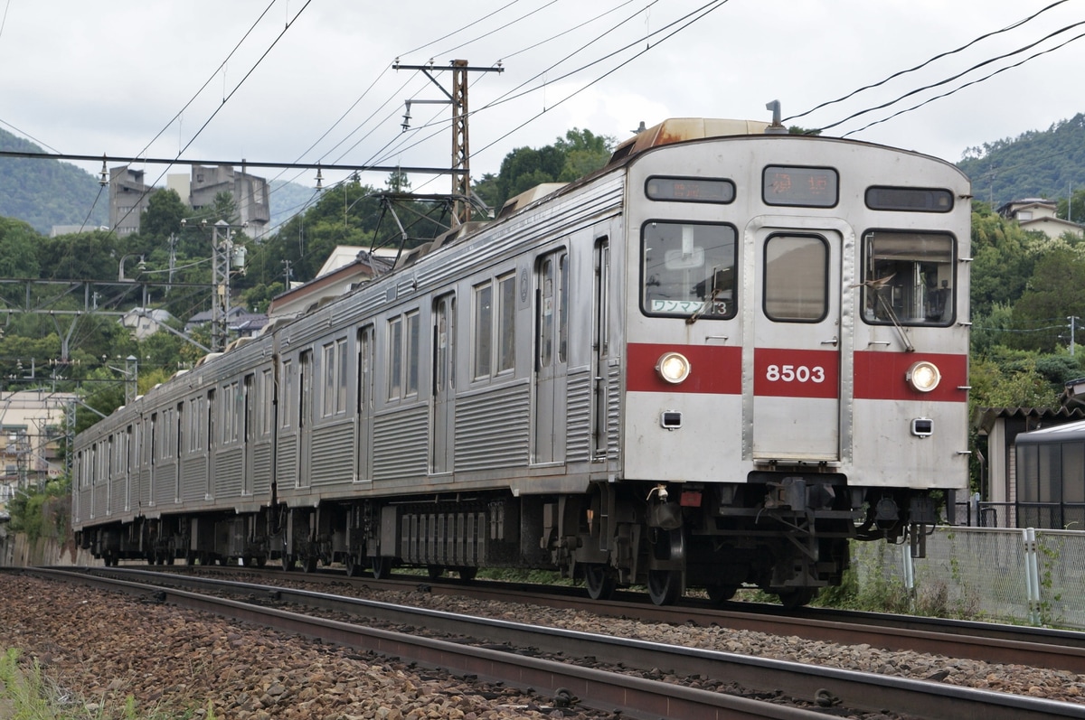 長野電鉄  8500系 