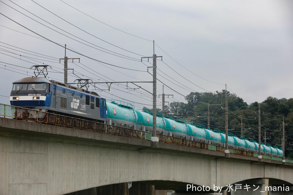 JR貨物 新鶴見機関区 EF210 103