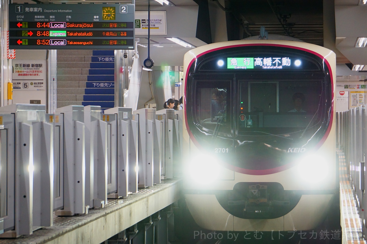 京王電鉄  2000系 2701F