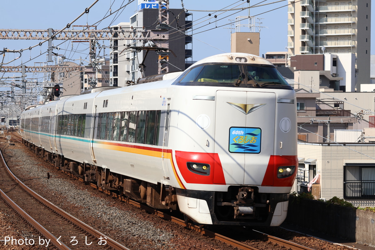 JR西日本 吹田総合車両所日根野支所 287系 HC602編成