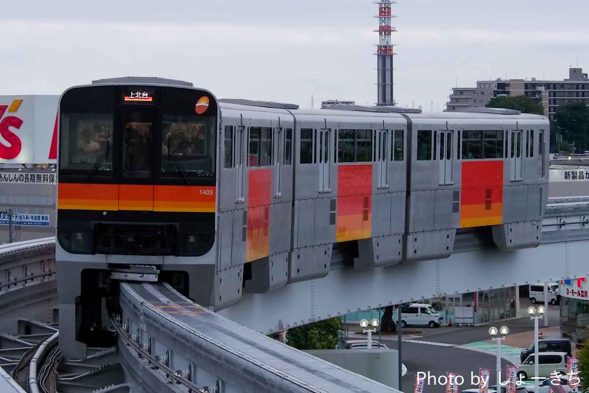 多摩都市モノレール 多摩都市モノレール車両基地 1000系 1103F