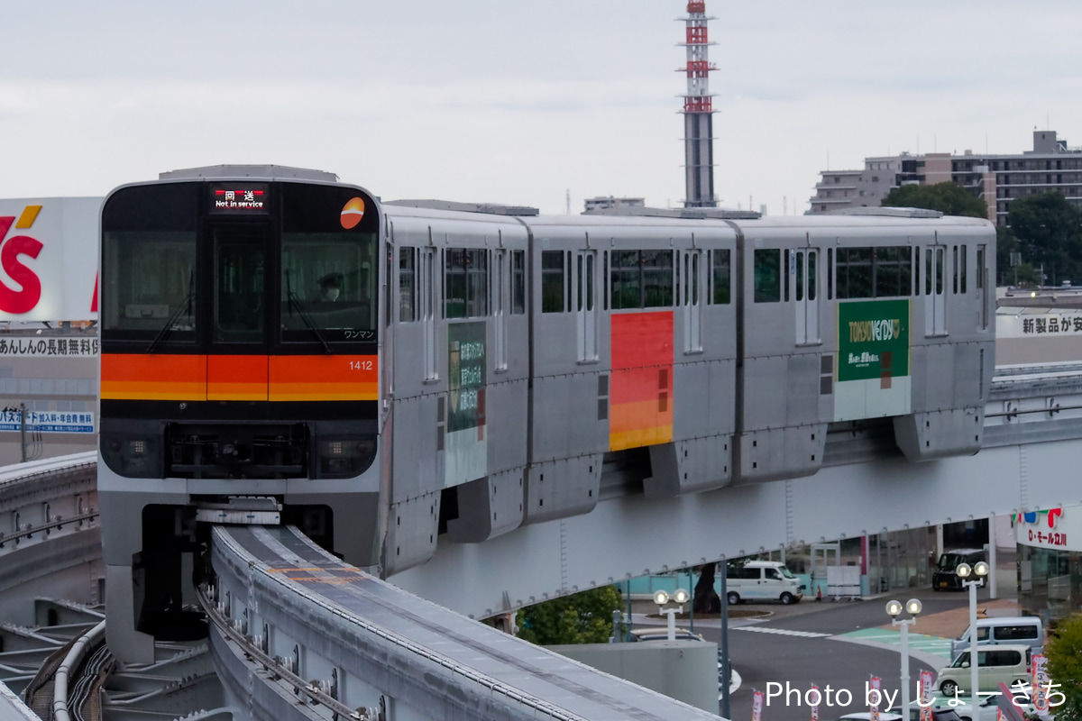 多摩都市モノレール 多摩都市モノレール車両基地 1000系 1112F