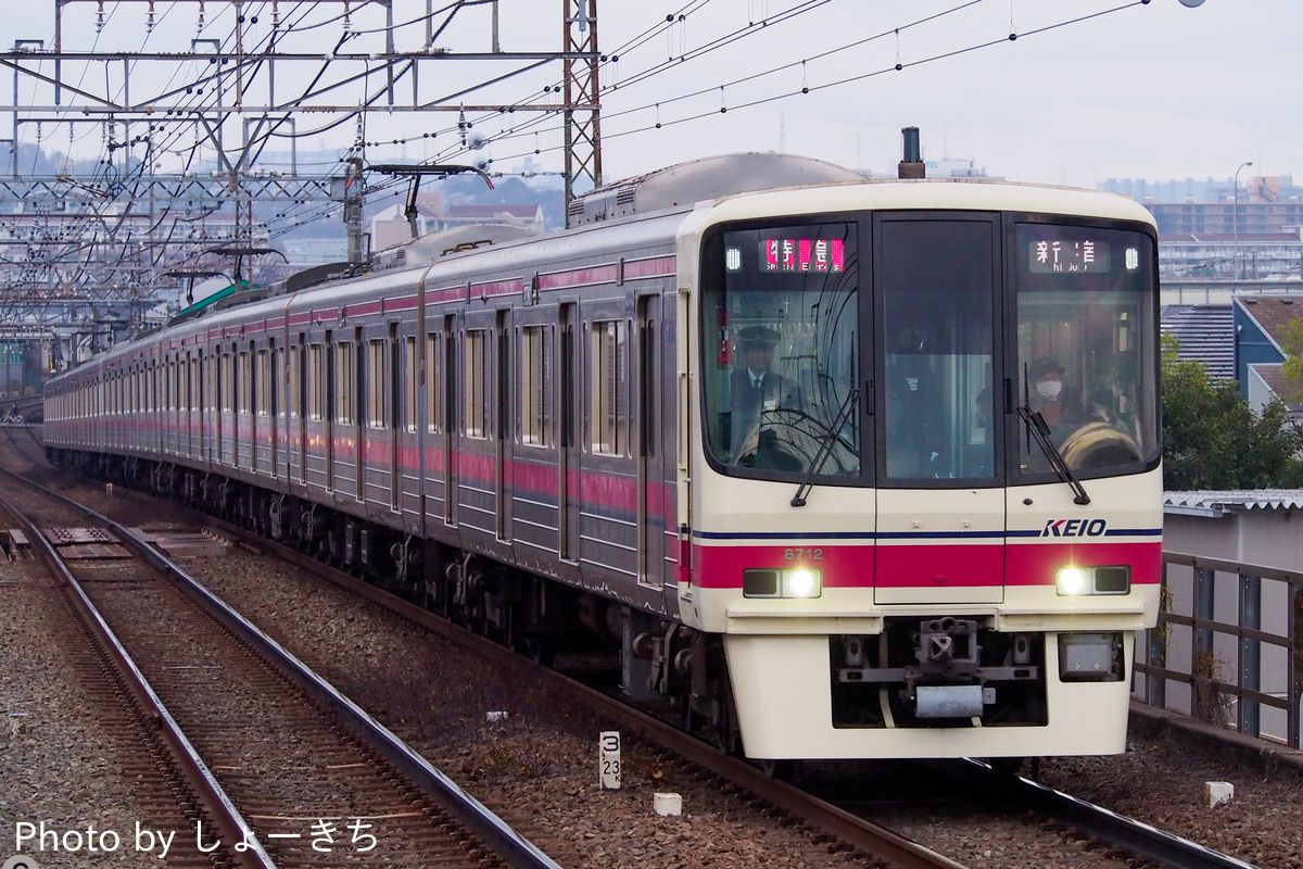 京王電鉄  8000系 8712F