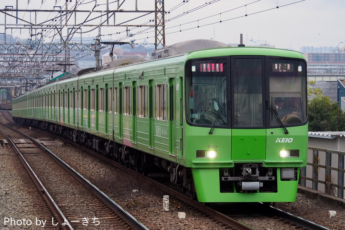 京王電鉄  8000系 8713F