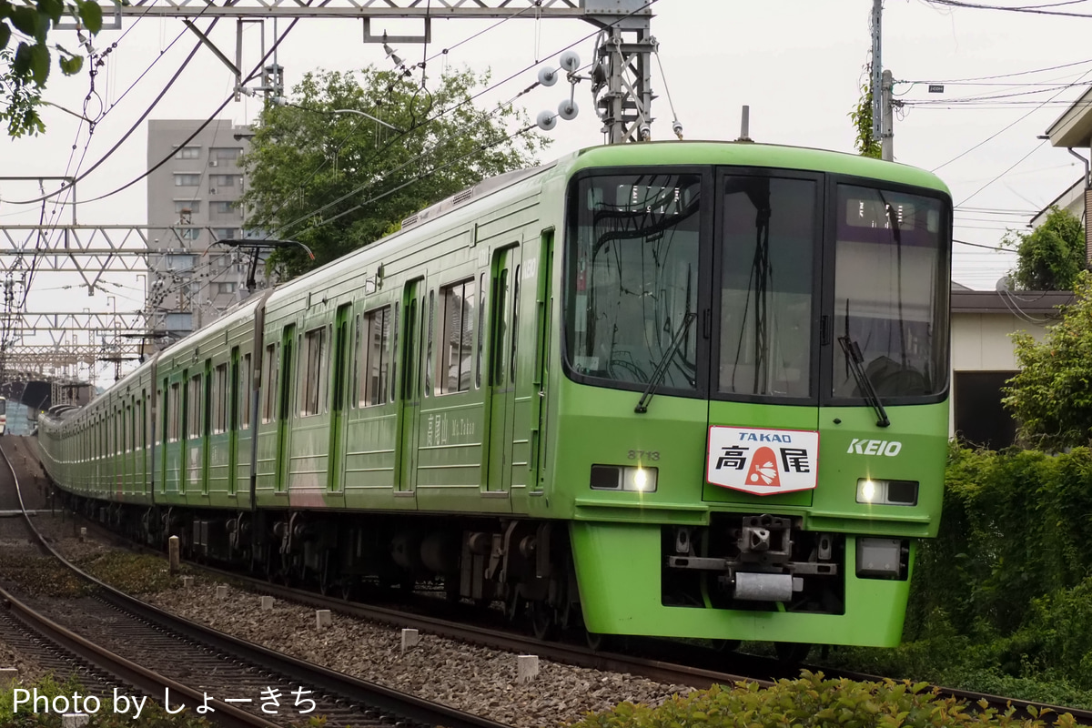 京王電鉄  8000系 8713F