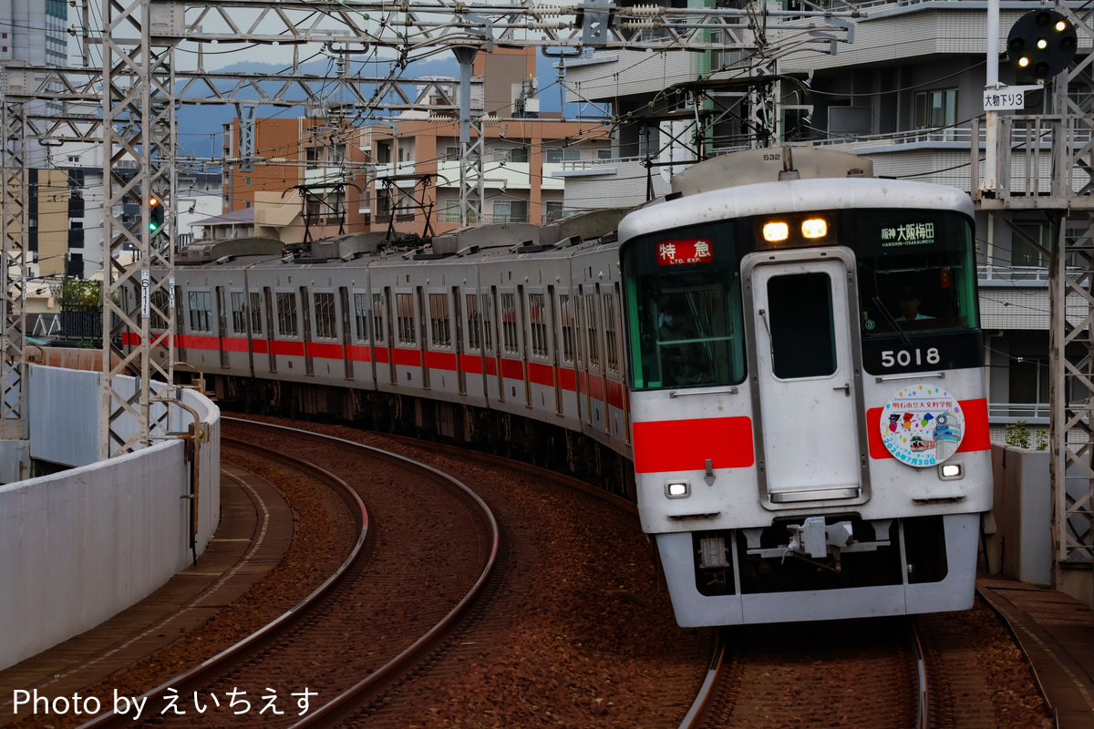 山陽電気鉄道 東二見車両基地 5000系 5018F