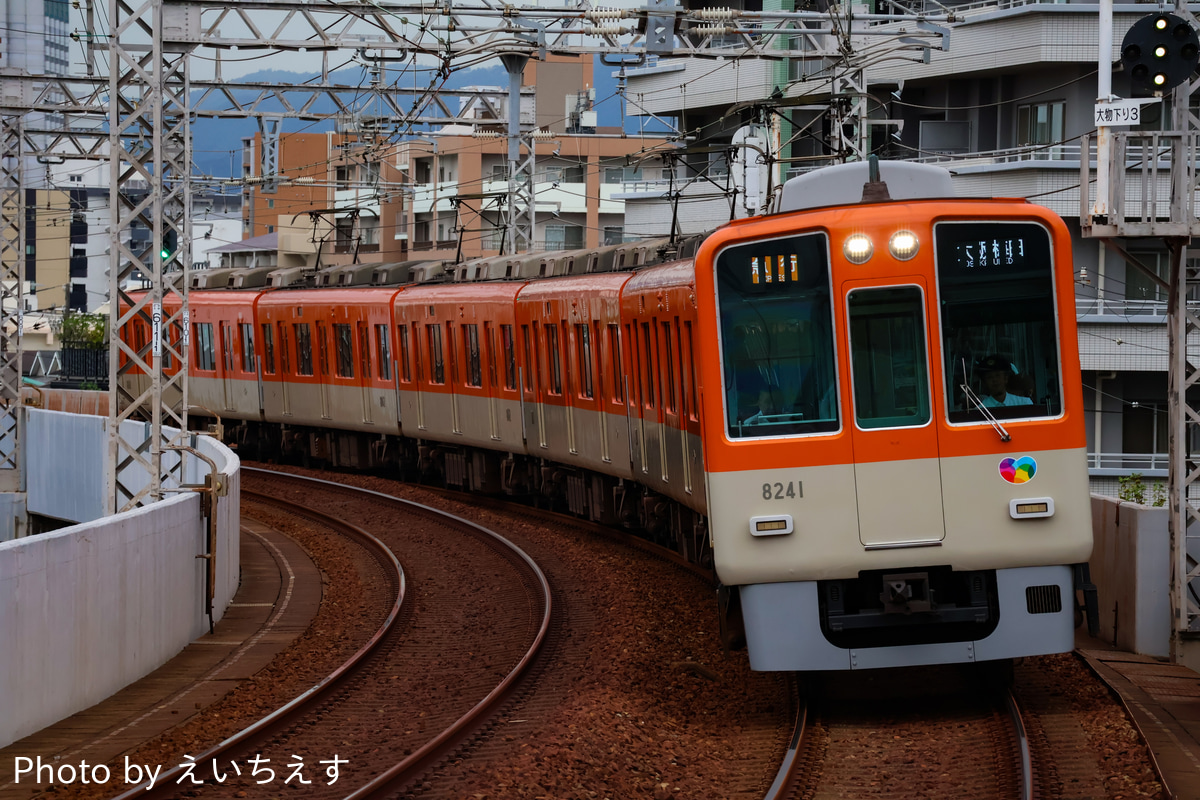 阪神電気鉄道 尼崎車庫 8000系 8241F