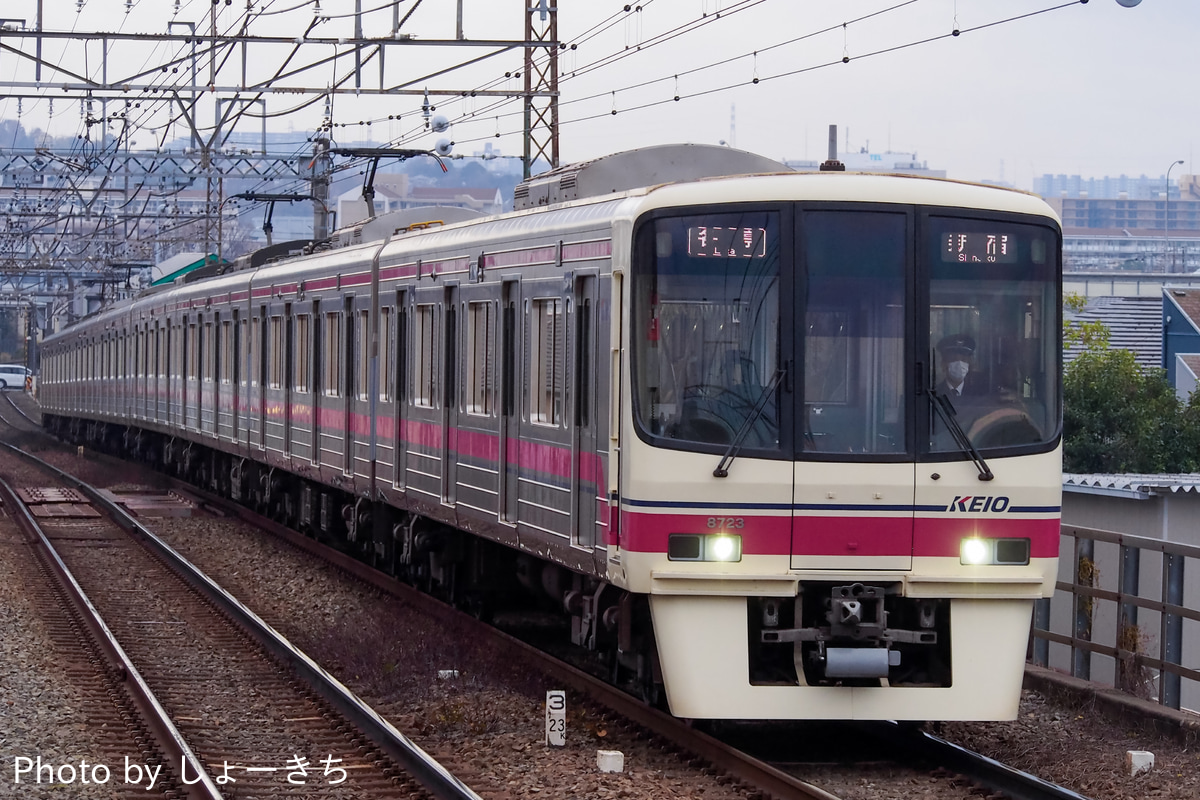 京王電鉄  8000系 8723F