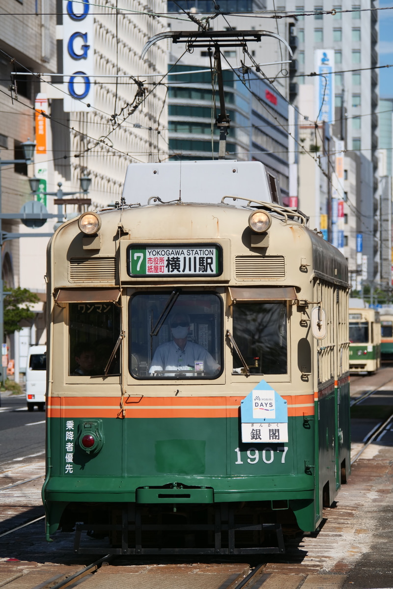 広島電鉄  1900形 1907号車