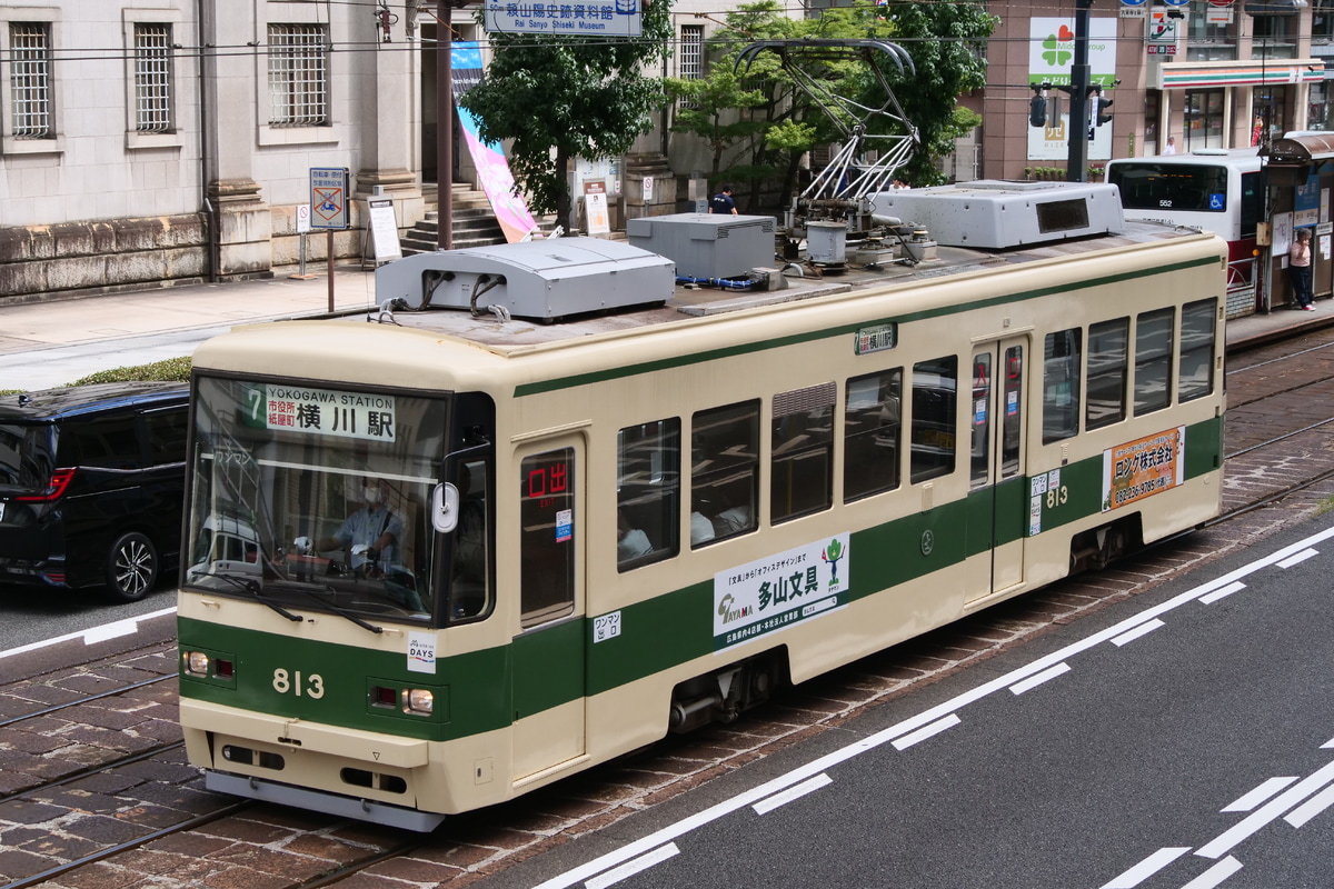 広島電鉄  800形 813号車