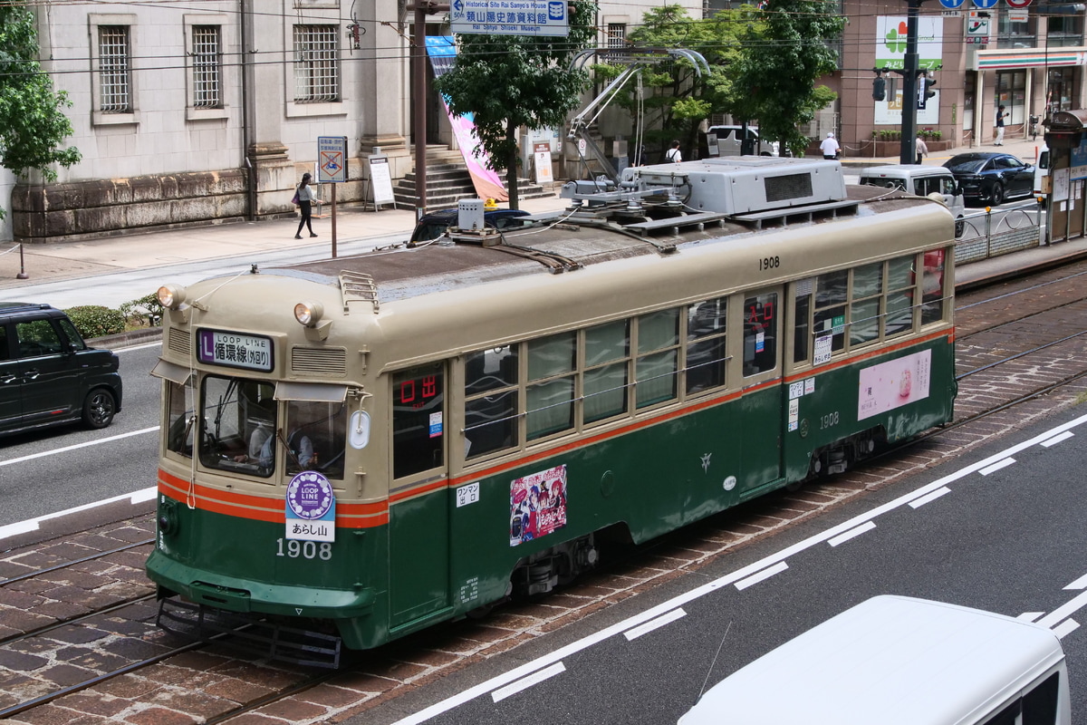 広島電鉄  1900形 1908号車