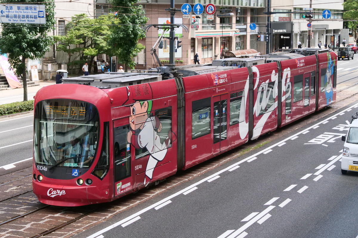 広島電鉄  5100形 5104号車