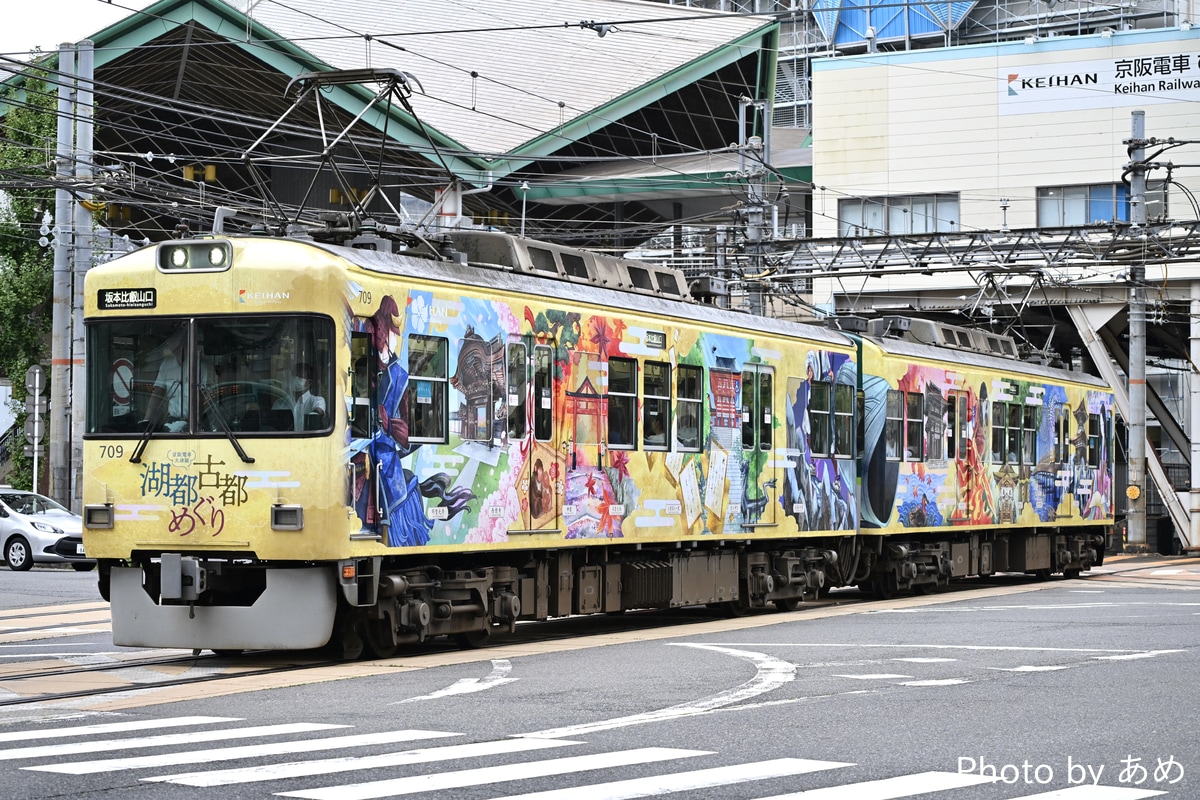 京阪電気鉄道 錦織車庫 700形 709