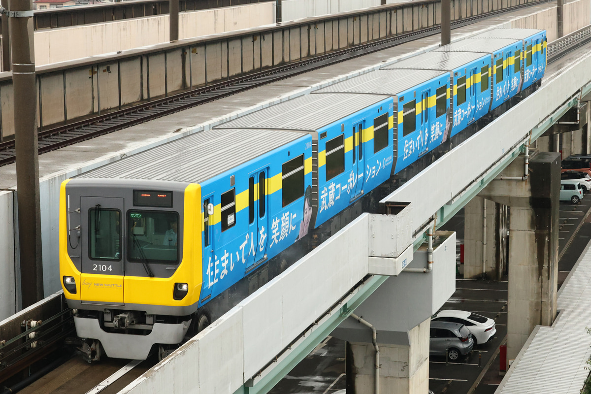 埼玉新都市交通 丸山車両基地 2000系 2104F