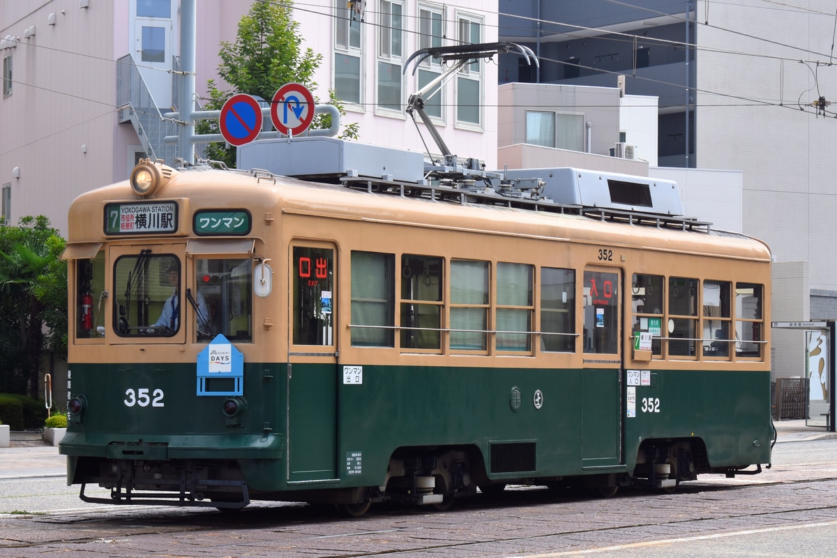 広島電鉄 千田車庫 350形 352