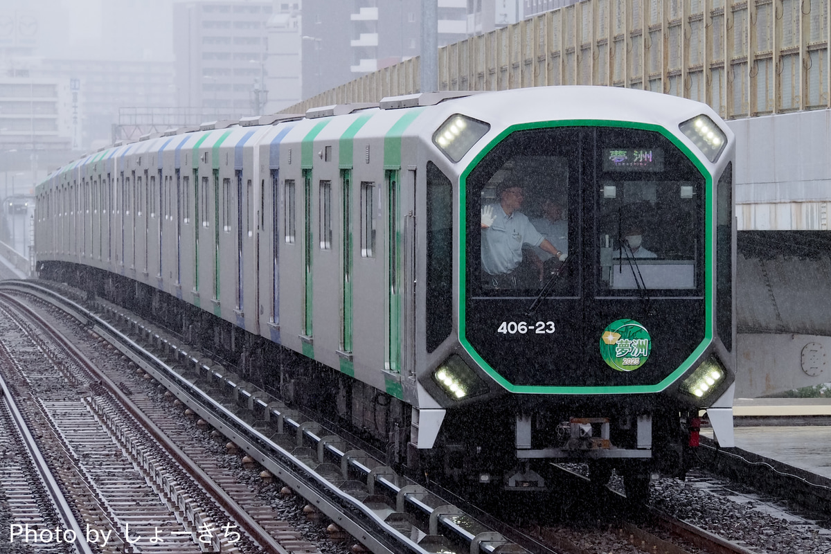大阪市高速電気軌道 森之宮検車場 400系 40623F