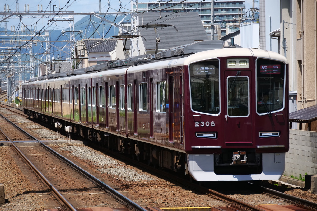 阪急電鉄  2300系 2306F