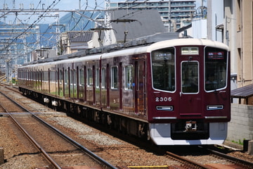 阪急電鉄2300系2306Fを東向日駅で撮影した画像