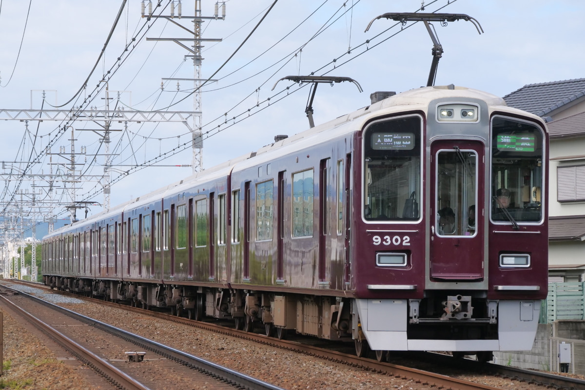 阪急電鉄  9300系 9302F