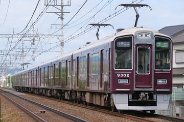 阪急電鉄9300系9302Fを南茨木～茨木市間で撮影した画像