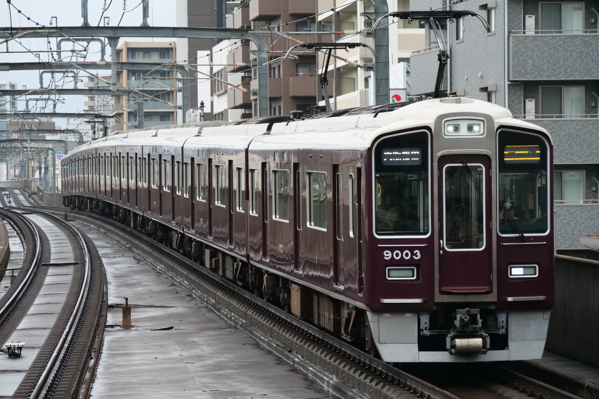 阪急電鉄  9000系 9003F
