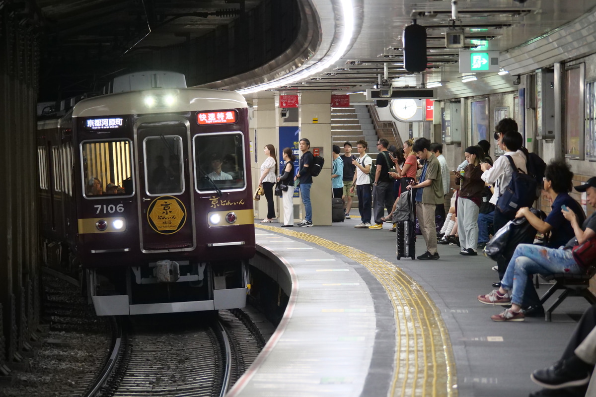 阪急電鉄  7000系 7006F