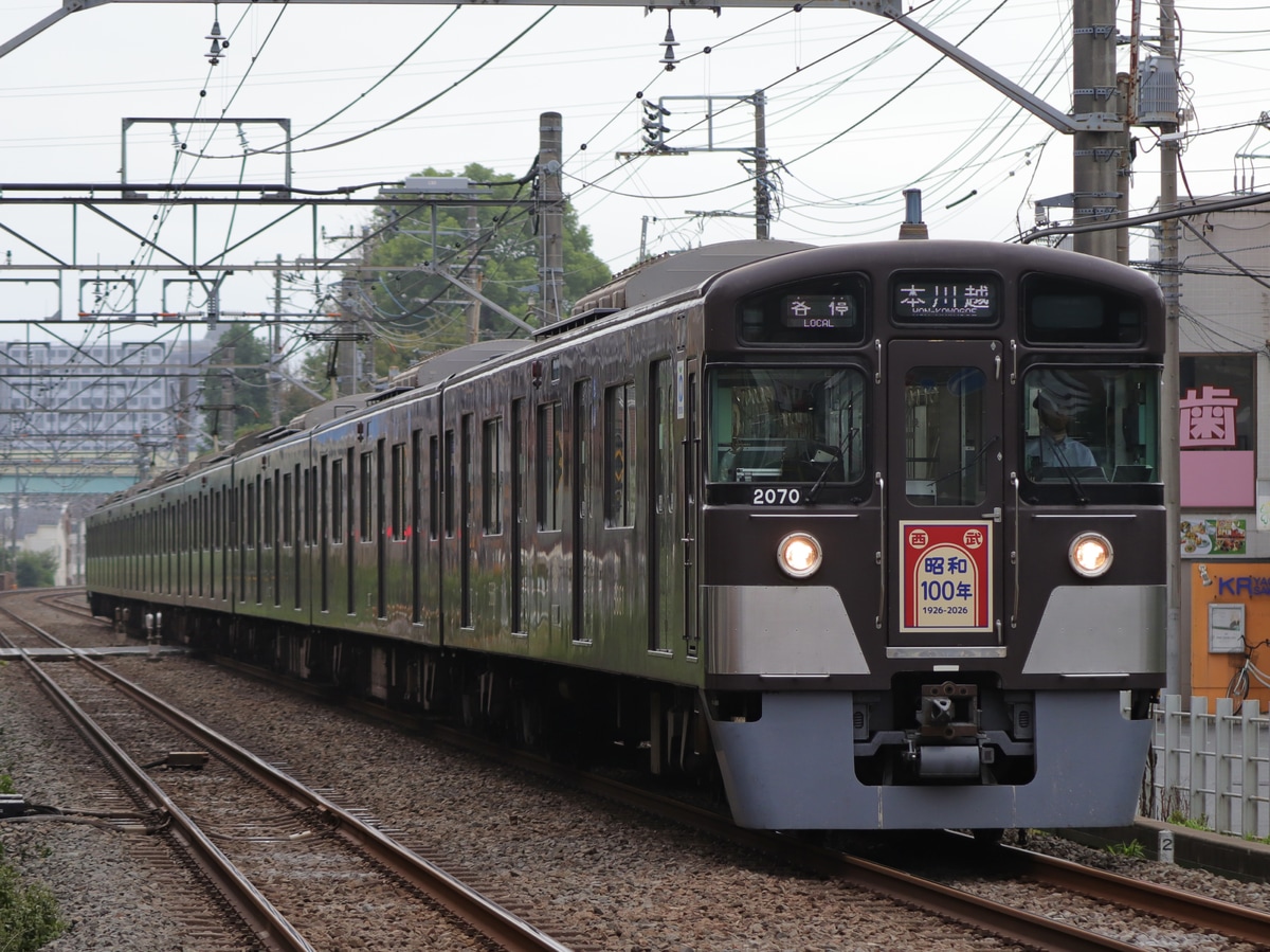 西武鉄道  新2000系 2069F