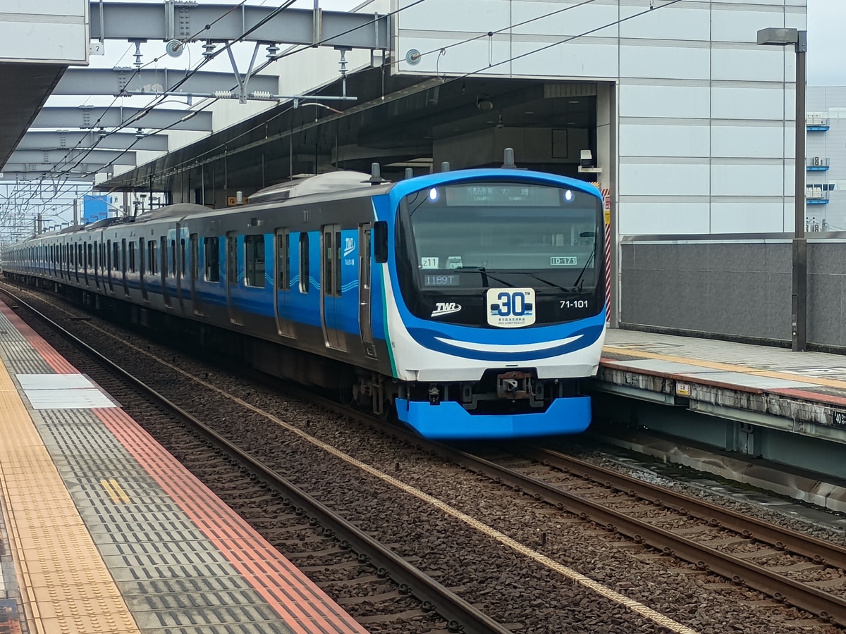 東京臨海高速鉄道 東臨運輸区 71-000形 Z11編成