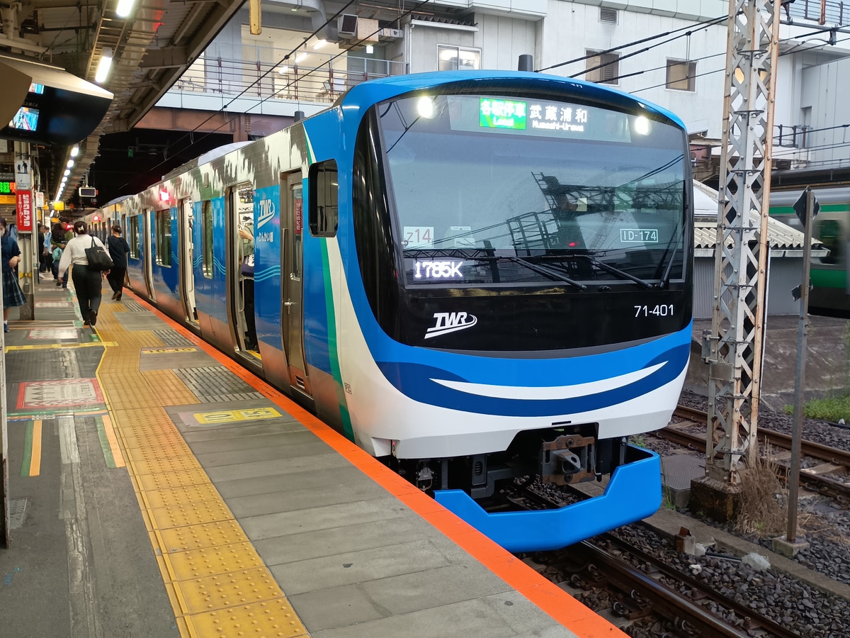 東京臨海高速鉄道 東臨運輸区 71-000形 Z14編成
