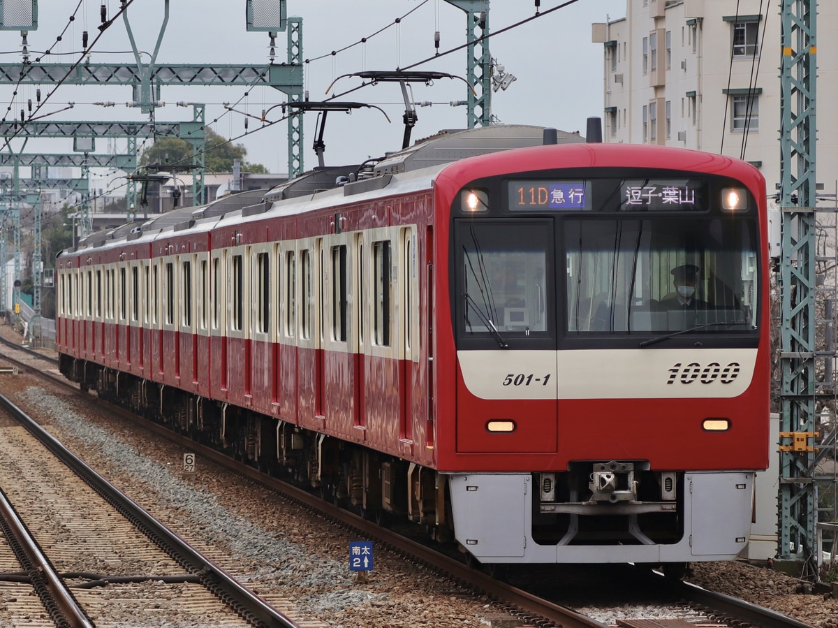京急電鉄  新1000形 1501F