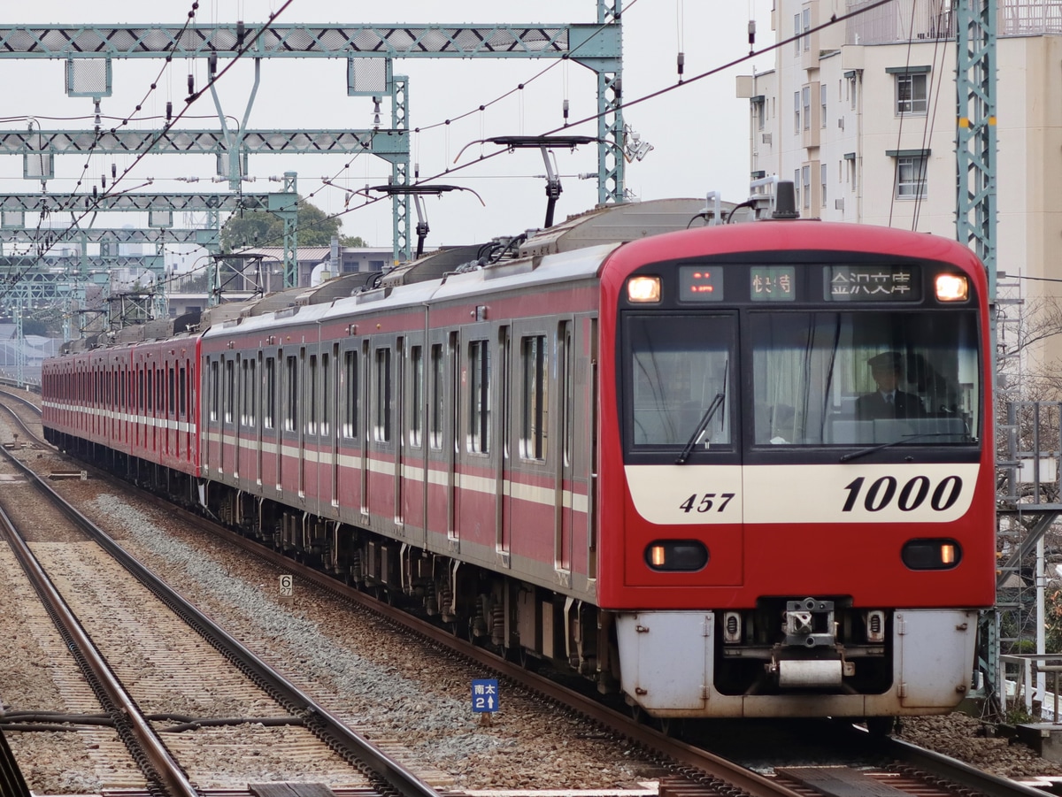 京急電鉄  新1000形 1457F